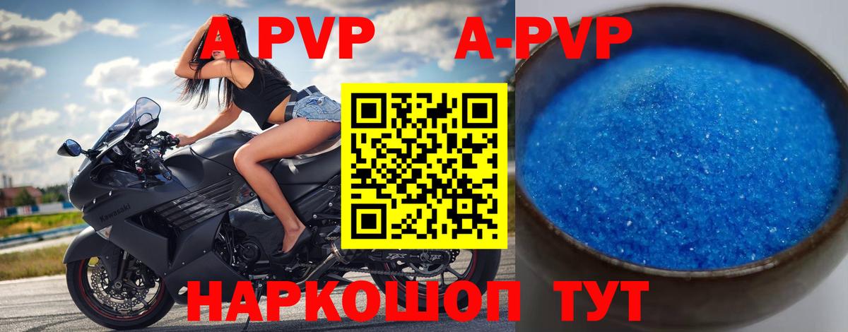 A-PVP мука Бор
