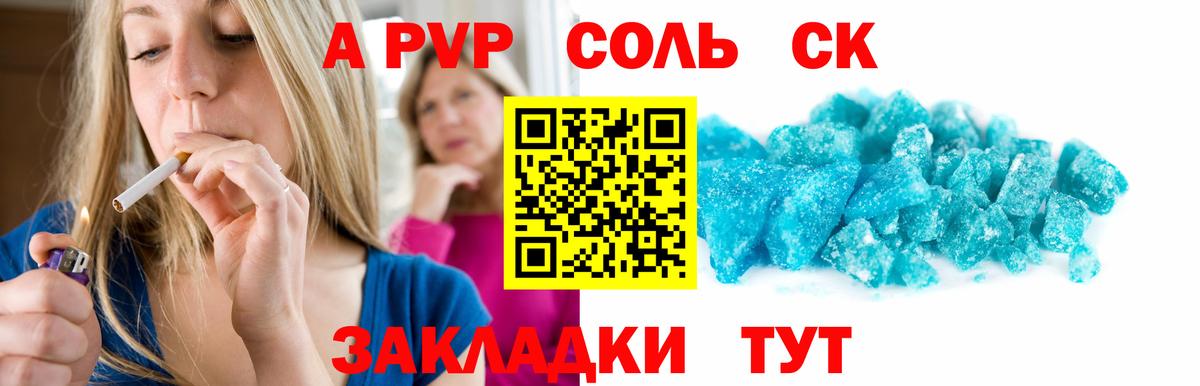 Альфа ПВП СК  Alpha-PVP  Бор  Вход с VPN  A PVP Crystall 