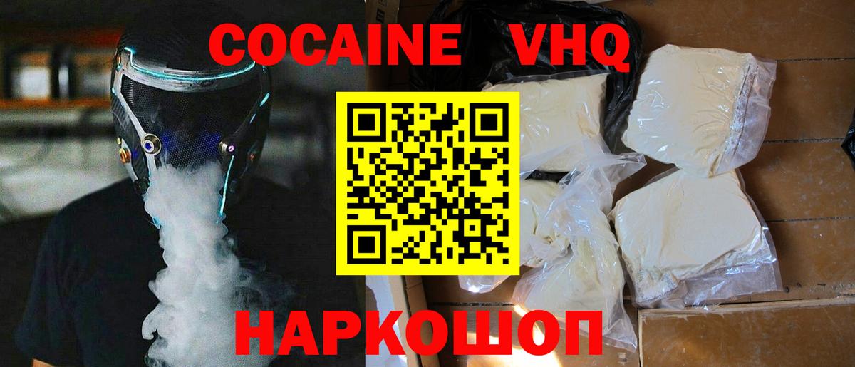 КОКАИН 98% Бор