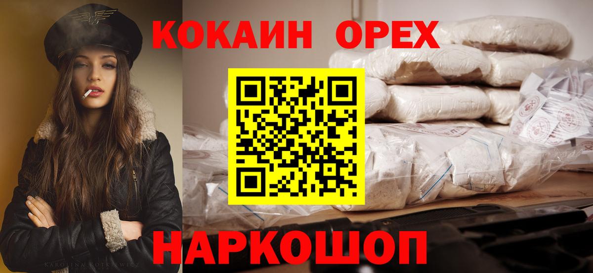 Бор  Кокаин FishScale  Вход с VPN  Cocaine FishScale 