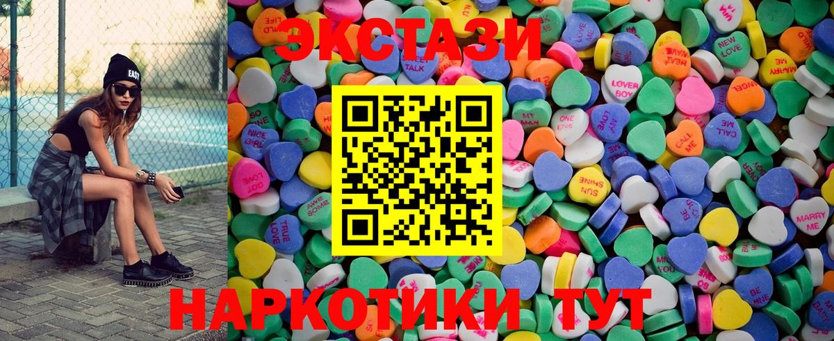 Бор  Экстази  Вход с VPN  Экстази VHQ  Ecstasy XTC 