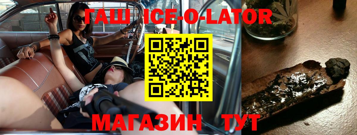 Гашиш гашик Бор