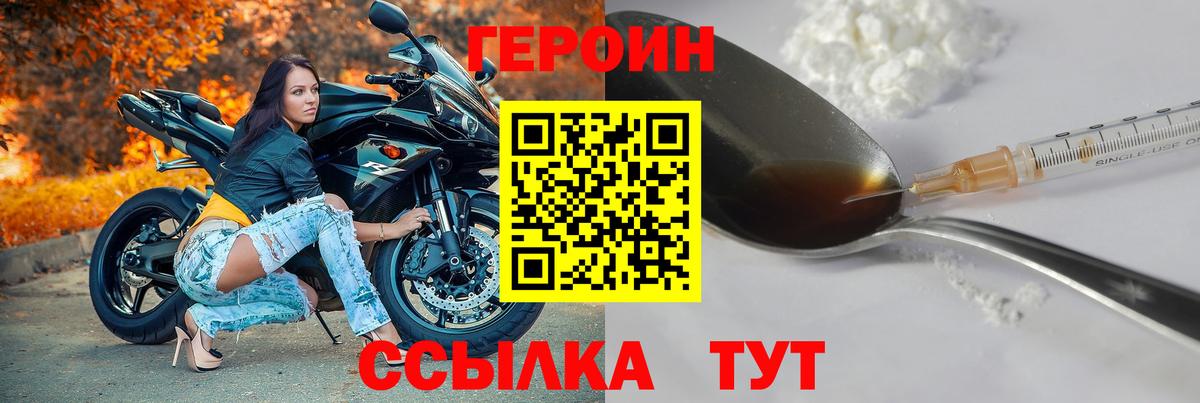 Бор  ГЕРОИН  Вход с VPN  ГЕРОИН герыч 