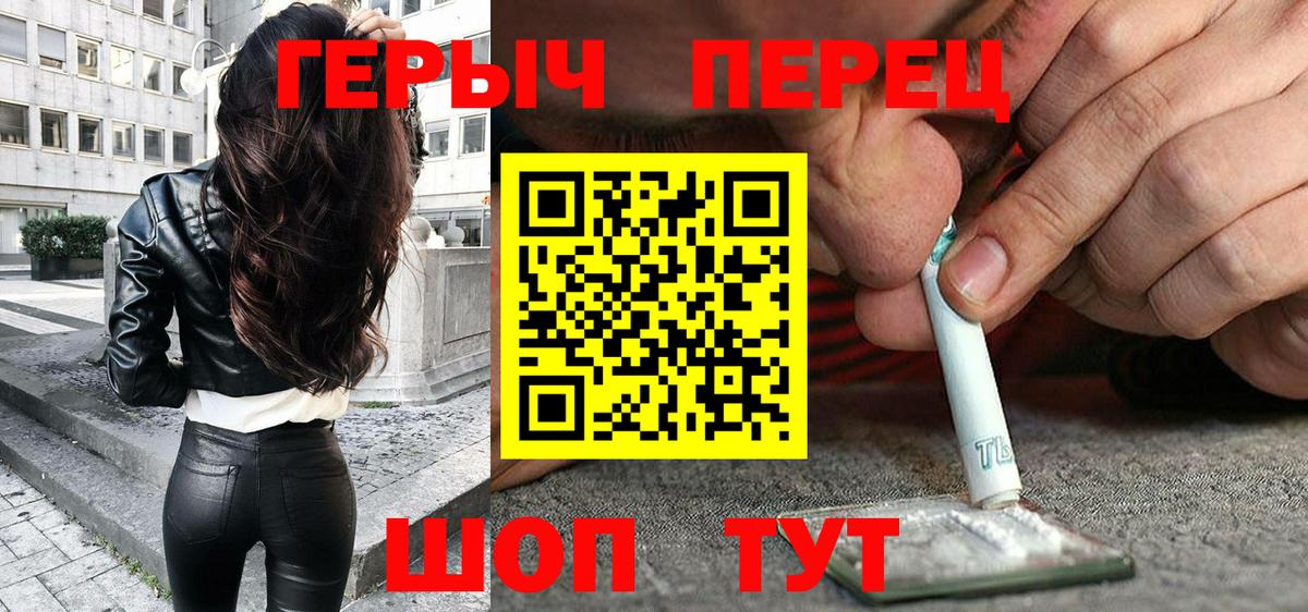 Героин белый Бор