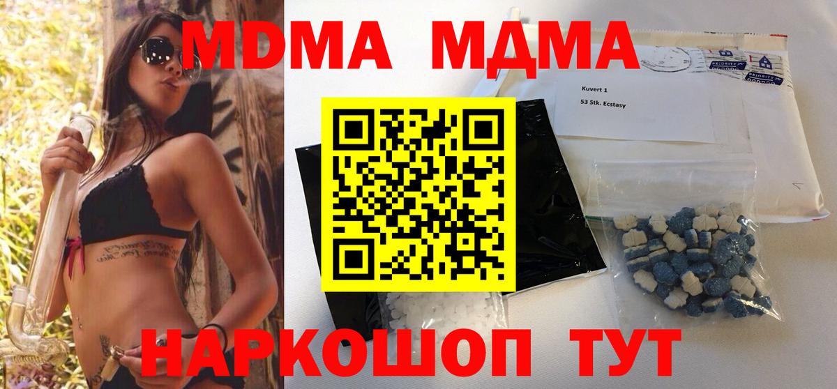 Бор  МДМА  MDMA кристаллы  Вход с VPN  MDMA VHQ 