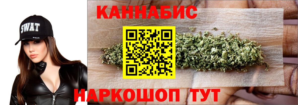 МАРИХУАНА THC 21% Бор